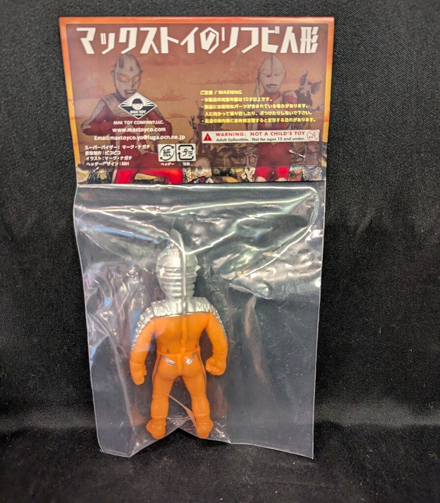 MAXTOY ミニソフビ怪獣倉庫シリーズ ウルトラセブン オレンジ蓄光