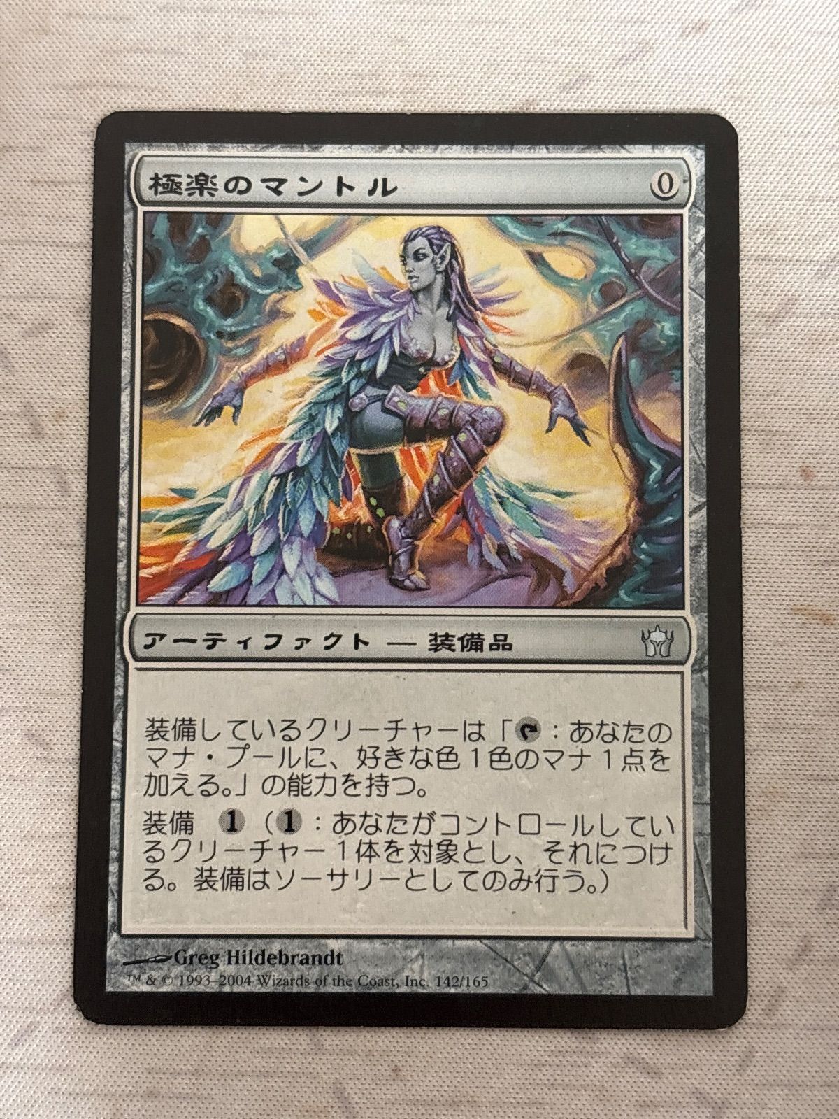 nv9 155 極楽のマントル/Paradise Mantle 5DN 日本語 JP MTG - メルカリ