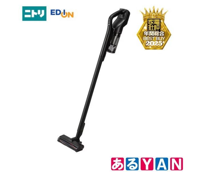 ニトリ コードレススティッククリーナー MA 201 SC ブラック