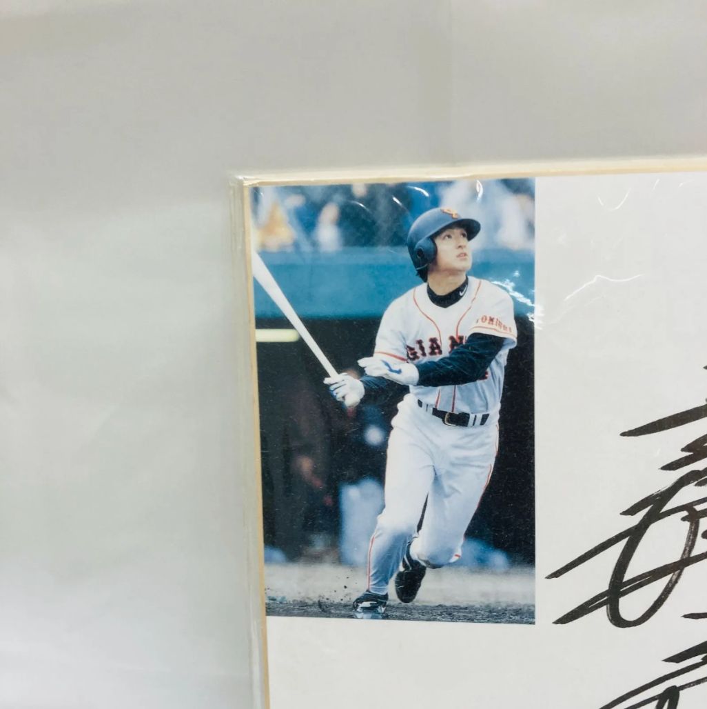 A【レア】サイン色紙 プロ野球 高橋由伸 読売ジャイアンツ - メルカリ