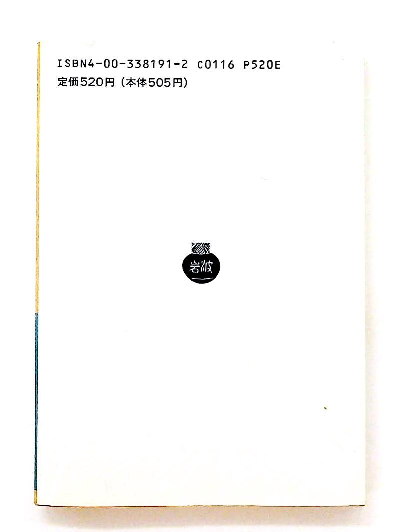 シレジウス瞑想詩集 上 文庫 A. シレジウス