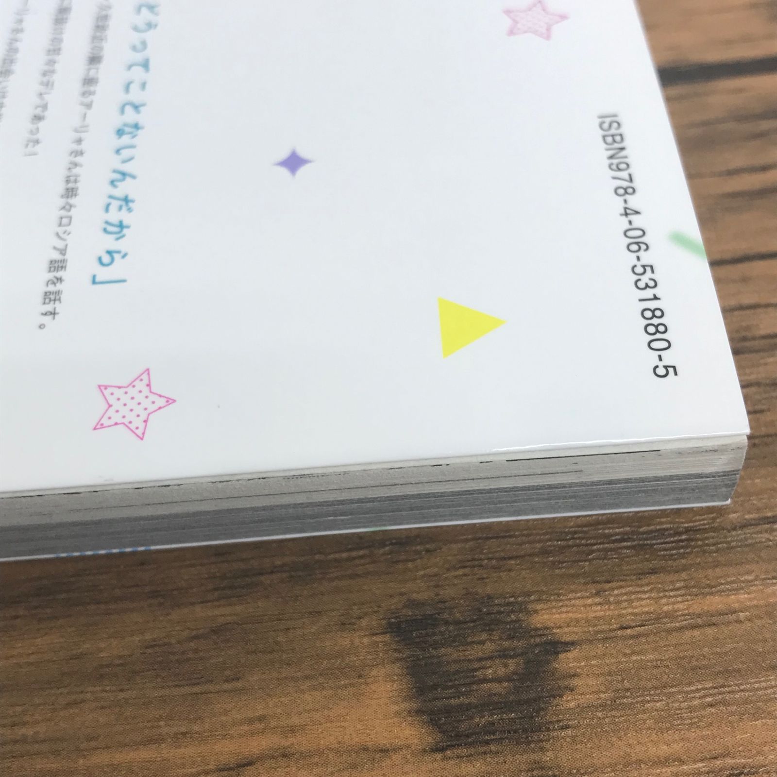 時々ボソッとロシア語でデレる隣のアーリャさん 2巻/【作者】燦々SUN