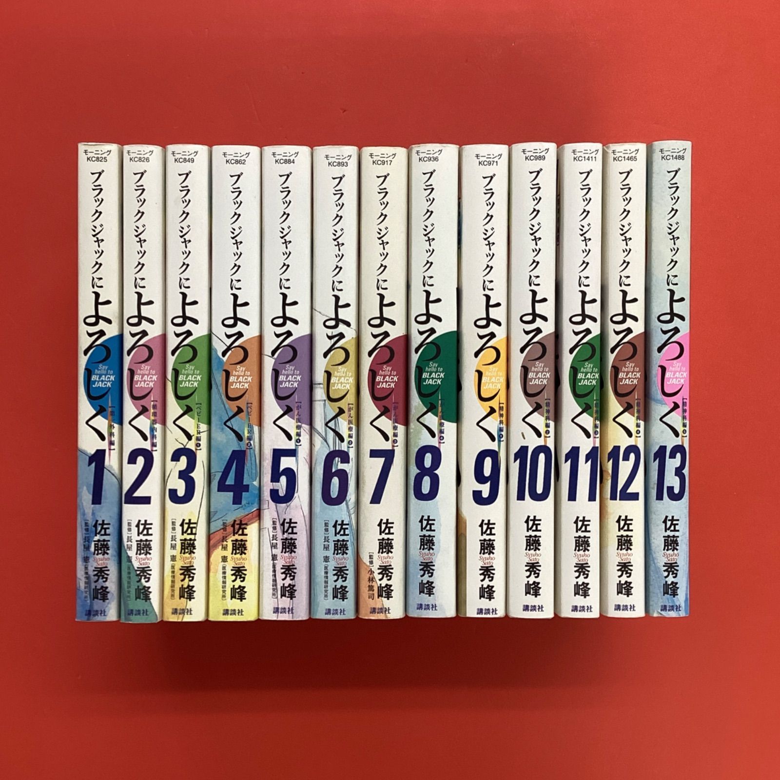 ブラックジャックによろしく 1～13 モーニングKC13冊セット