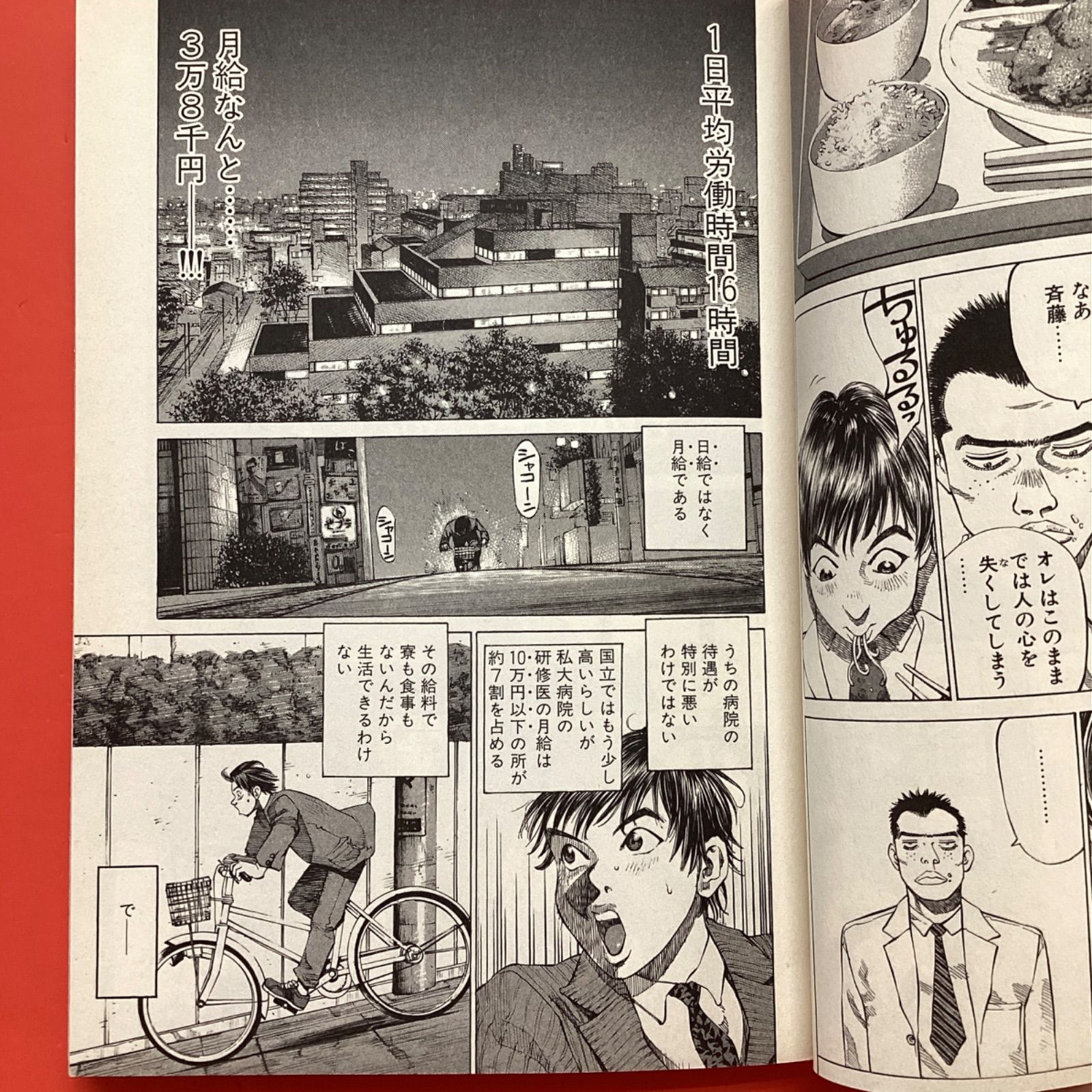 漫画　初版セット　204冊 ブラックジャックによろしく 1～13 モーニングKC13冊セット