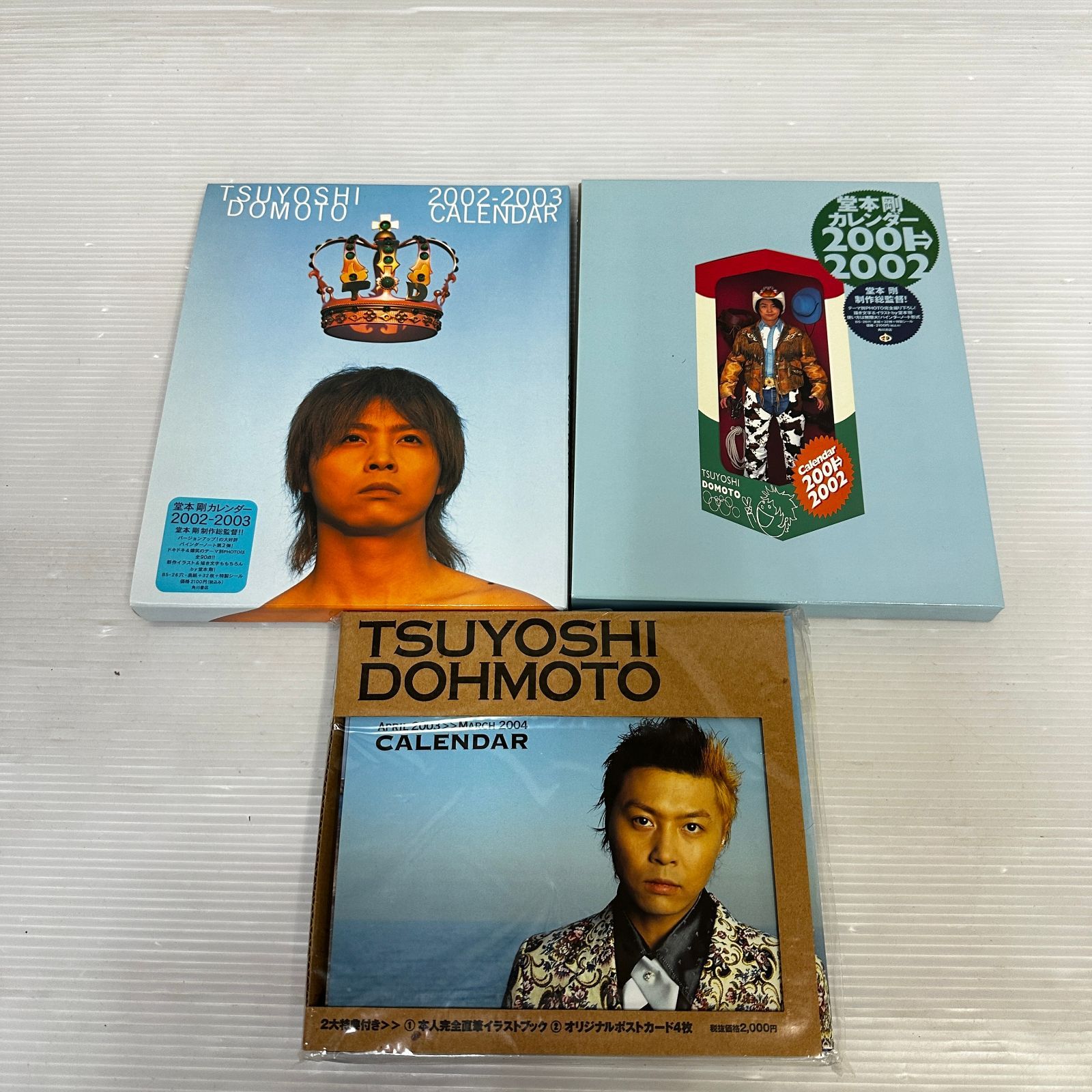 KinKi Kids 堂本剛 10000ぼると人形 非売品 KinKi Kids 堂本剛 10000ぼると人形 非売品 KinKi Kids 堂本剛 10000ぼると