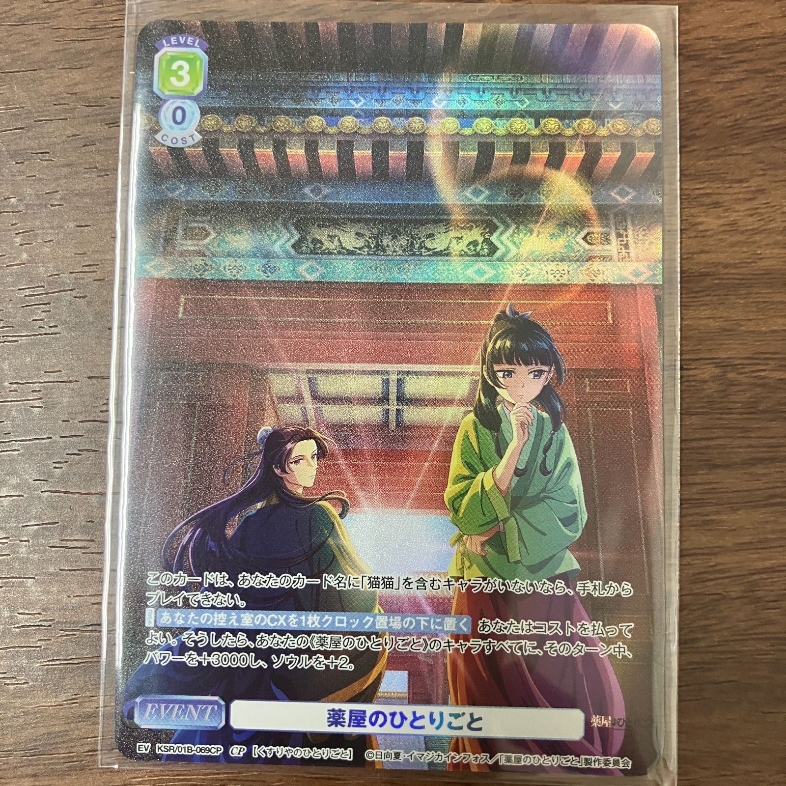 薬屋のひとりごと ヴァイスシュヴァルツブラウ - メルカリ