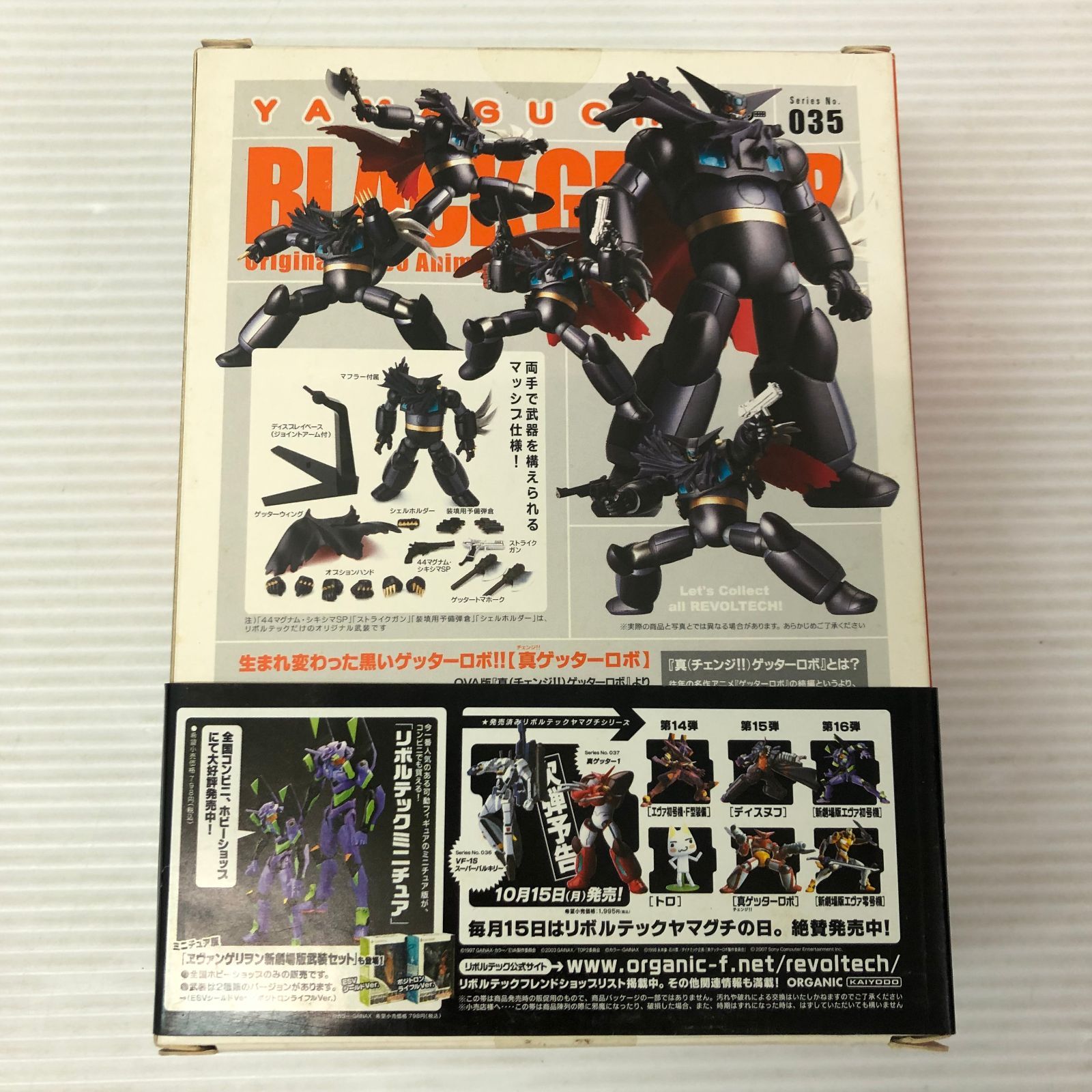 リボルテック No.035 ゲッターロボ OVA版 ブラックゲッター 未開封品
