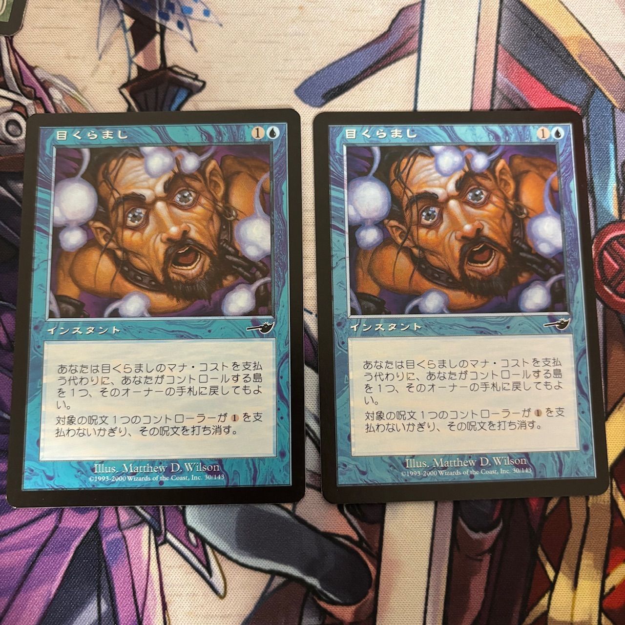 nv9 157 目くらまし/Daze 2枚 まとめ 日本語 JP MTG ネメシス NEM