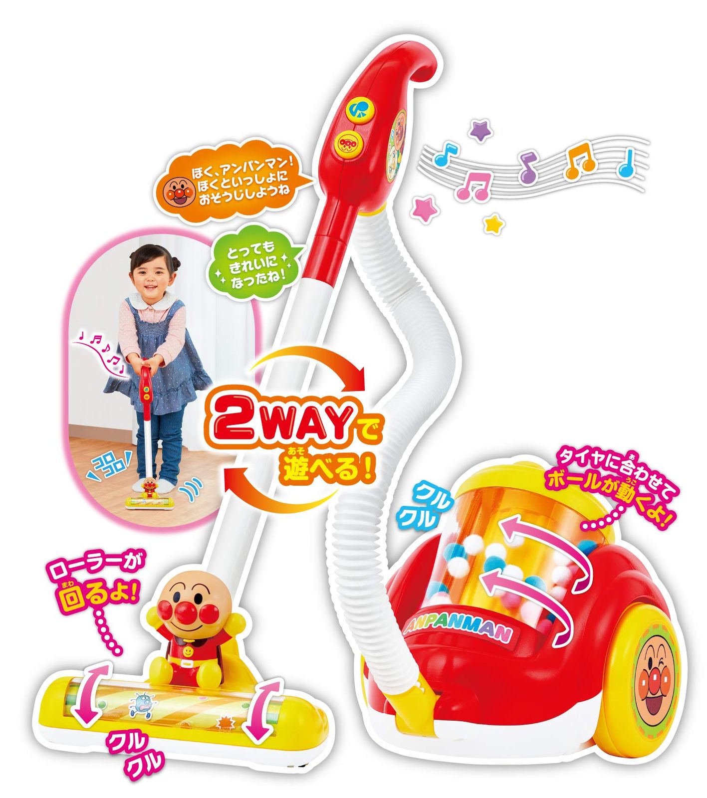 アンパンマン 2WAYおしゃべりそうじき アウトレット アンパンマンと