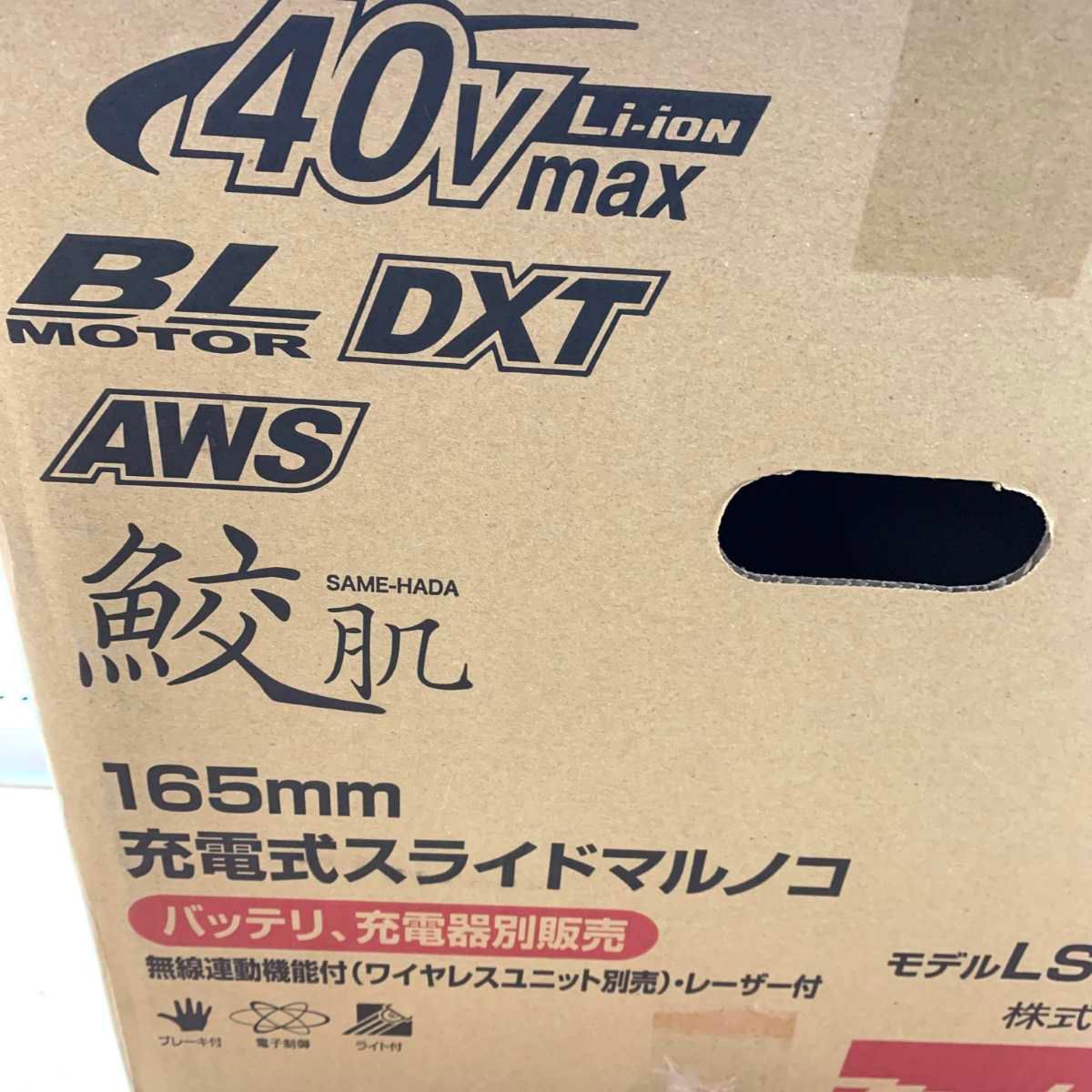 MAKITA マキタ 切断工具 スライド丸のこ コードレス式 LS 009 GZ