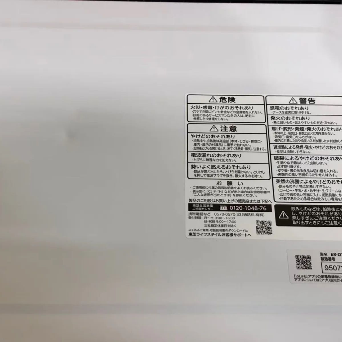  開封品 東芝 石窯ドーム ER D 7000 A W グランホワイト スチームオーブンレンジ オーブンレンジ 電子レンジ オーブン