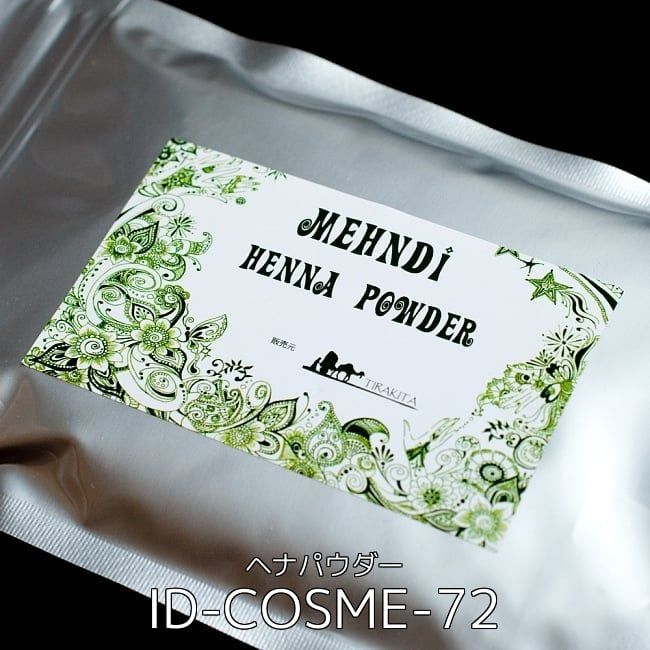セット メヘンディ - ヘナパウダー ヘナ インドのハーブ ヘナタトゥー Me