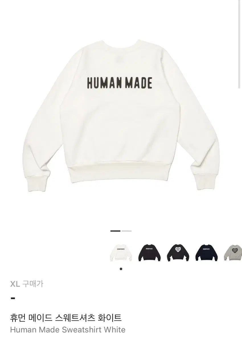 HUMAN MADE(ヒューマンメイド) スウェット XL - メルカリ