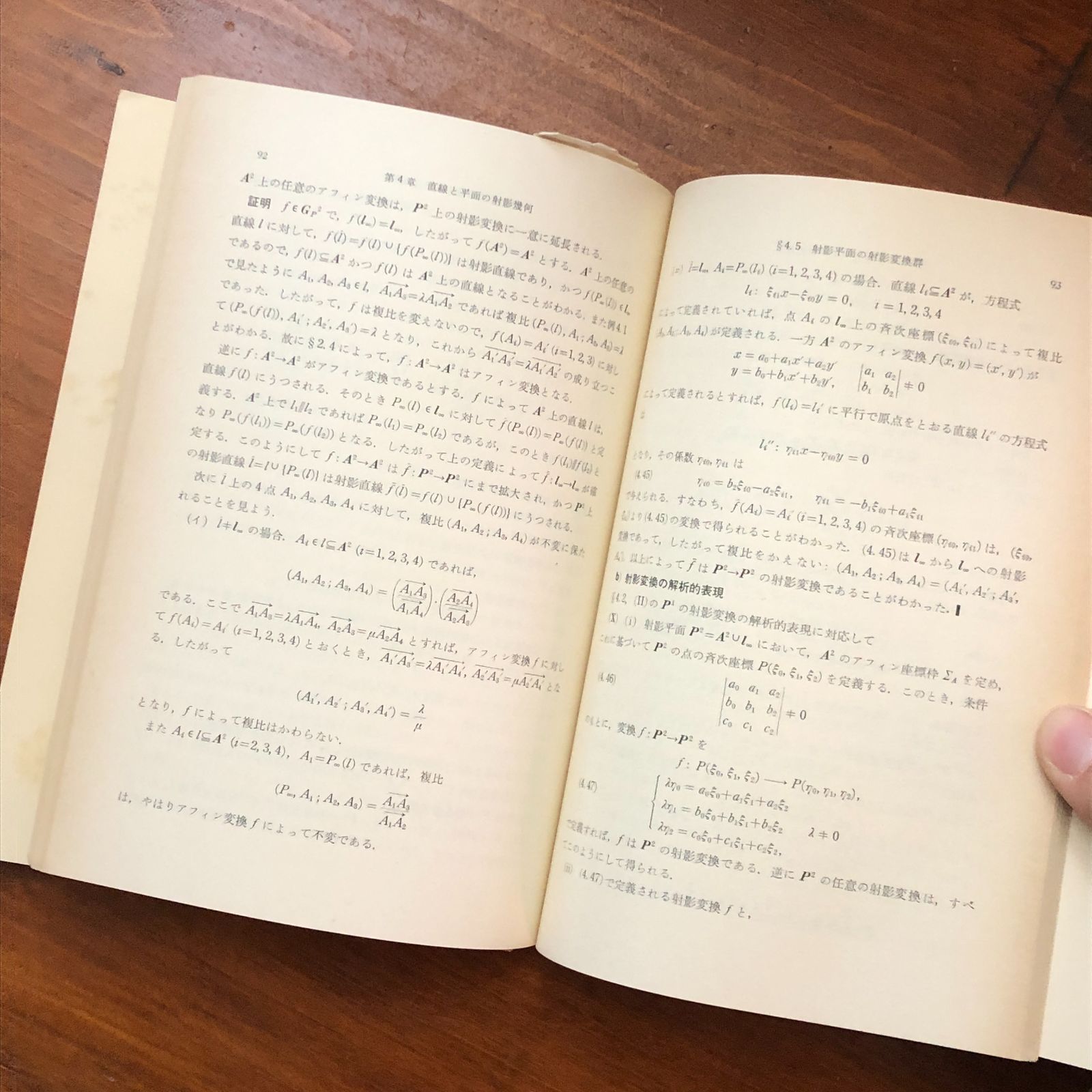 岩波講座 基礎数学 全24冊揃い 志賀浩二 岩波書店 1976?77年 ☆数学