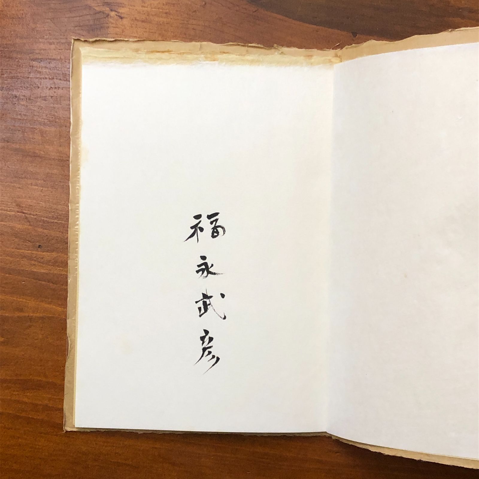 川 三部作 ＜限定200部 識語署名入り＞ 川 三部作 ＜限定200部 識語