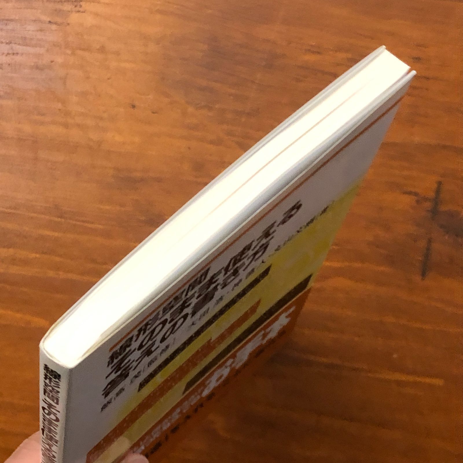線形空間 そのまま使える答えの書き方 飯高茂（監修）／太田浩・神直人