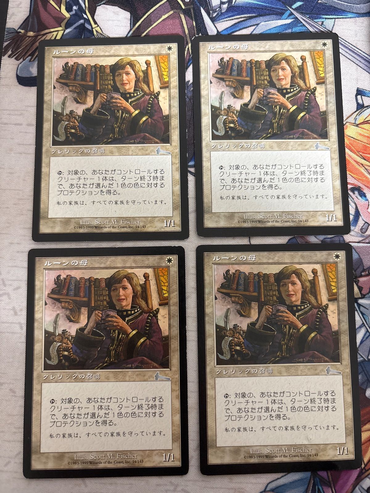 nv9 158 ルーンの母/Mother of Runes 4枚 まとめ ULG 日本語 JP MTG