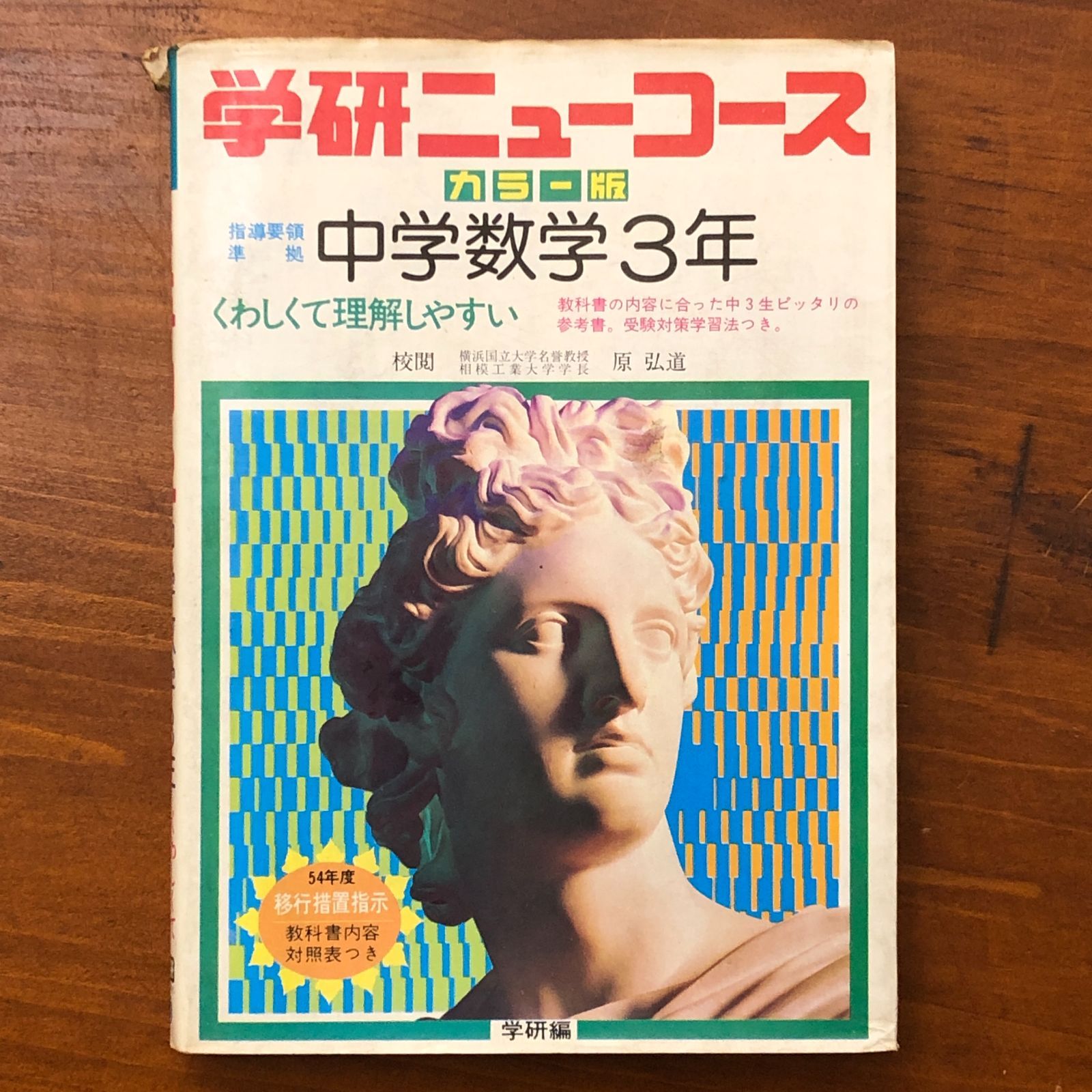 限定割引 塾講師オリジナル解説 動画付 全高入国私立2023年度用数学 ＋2高も 限定割引 塾講師オリジナル解説 動画付 全高入国私立2024年度用数学  ＋2, image size:1600x1600