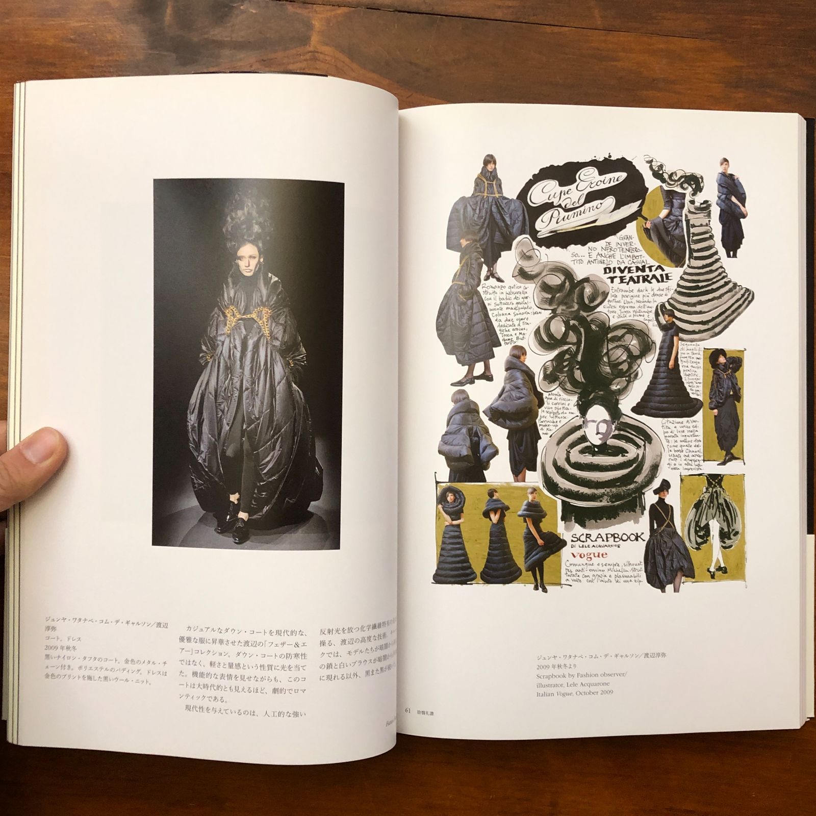 FUTURE BEAUTY 日本ファッションの未来性 三宅一生・川久保玲・山本