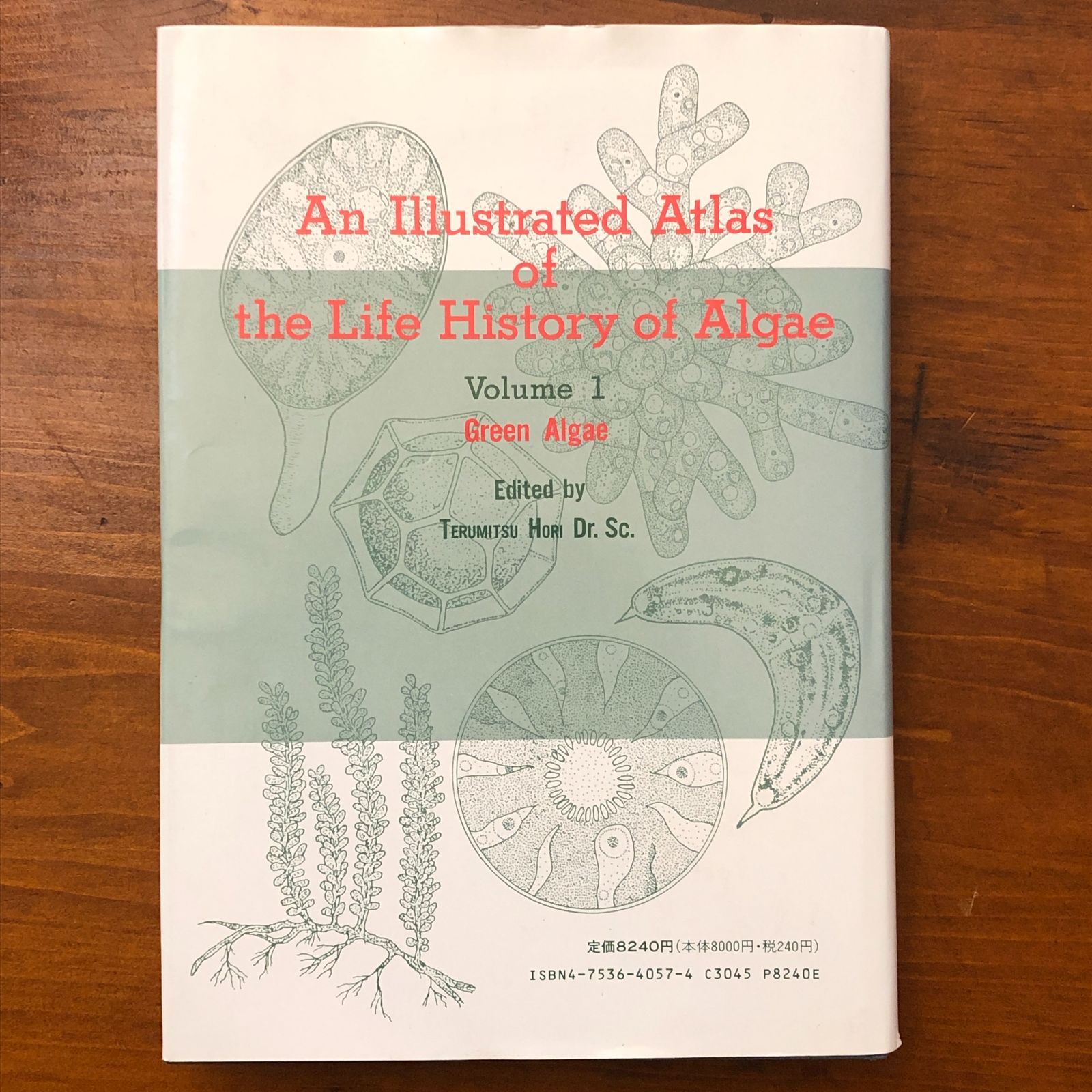 藻類の生活史集成 第1巻 緑色藻類 堀輝三（編） 内田老鶴圃 1994年2月