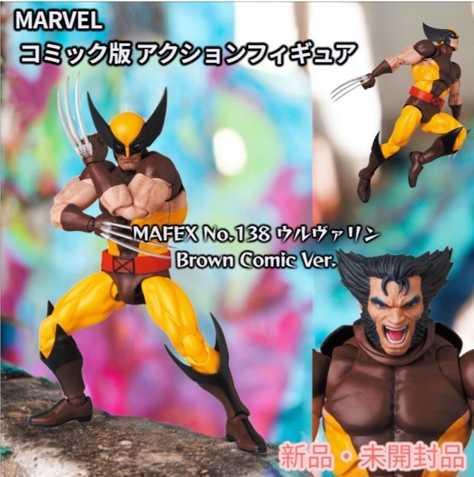 新品未開封品】MAFEX No.138 ウルヴァリン マフェックス MAFEX