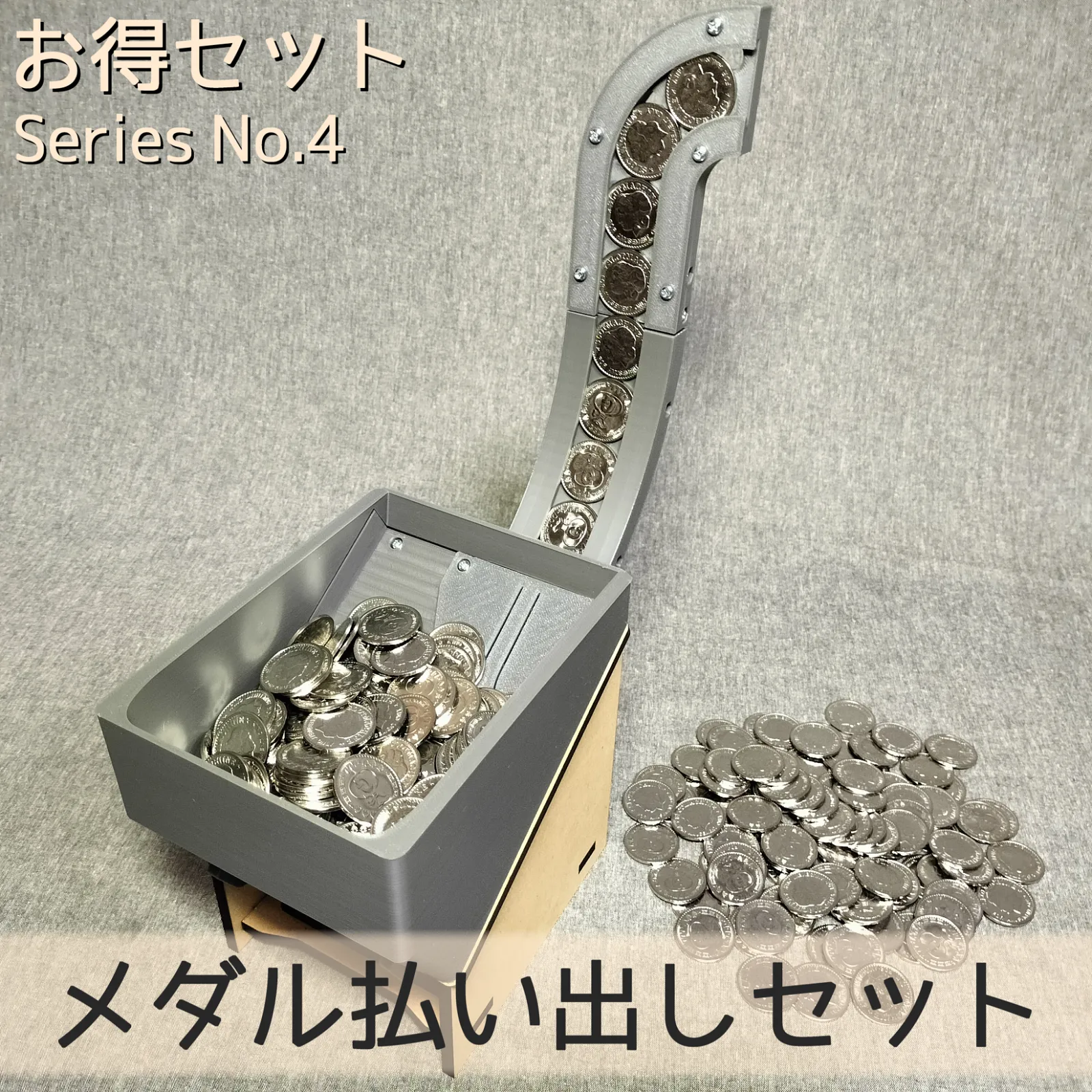 2026年最新】メダルゲーム払い出し機 の人気アイテム - メルカリ