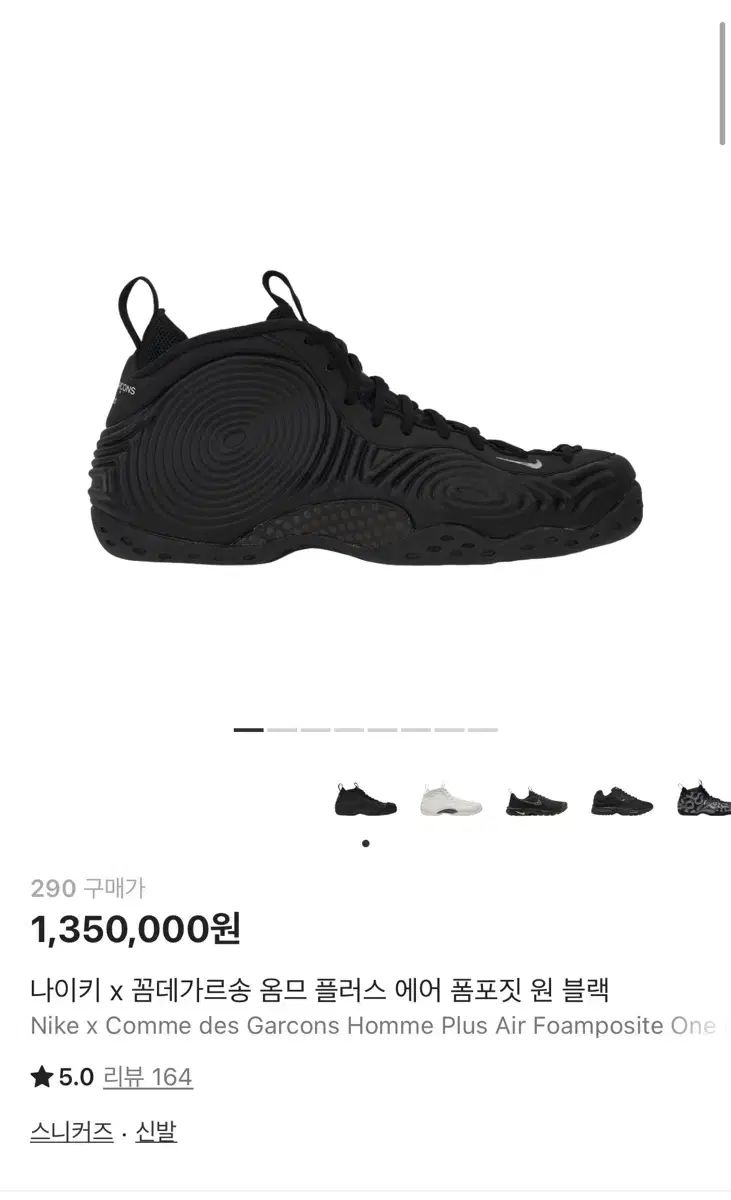 ナイキ コム デ ギャルソン エアフォームポジット 290