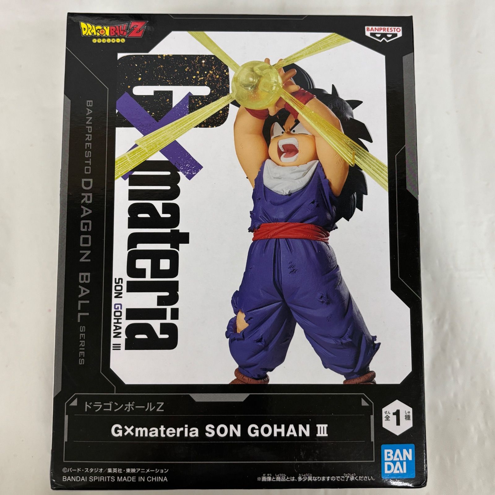 未開封 ドラゴンボール G×Materia 孫悟飯Ⅲ 4個セット LFQ020 f111