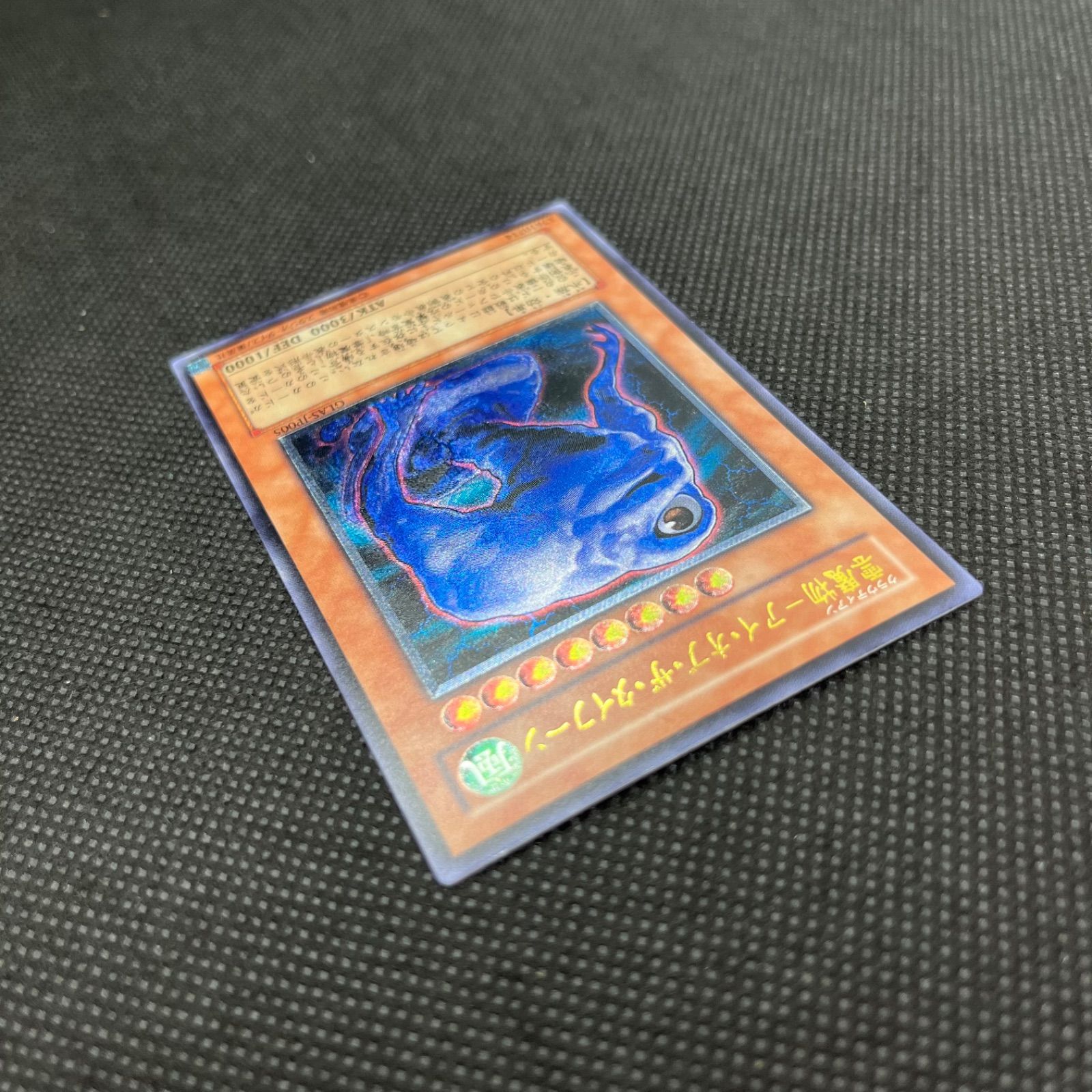 遊戯王 雲魔物ーアイ・オブ・ザ・タイフーン アルティメットレア