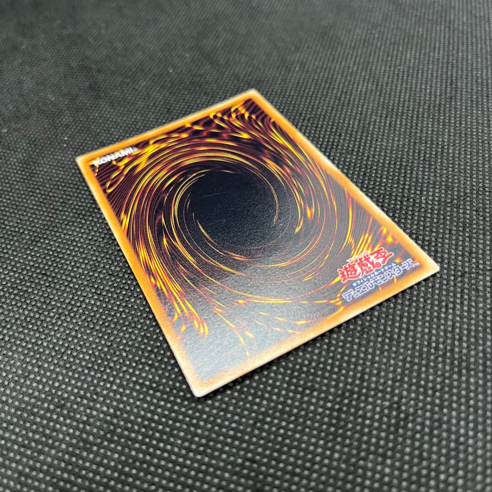 遊戯王 雲魔物ーアイ・オブ・ザ・タイフーン アルティメットレア