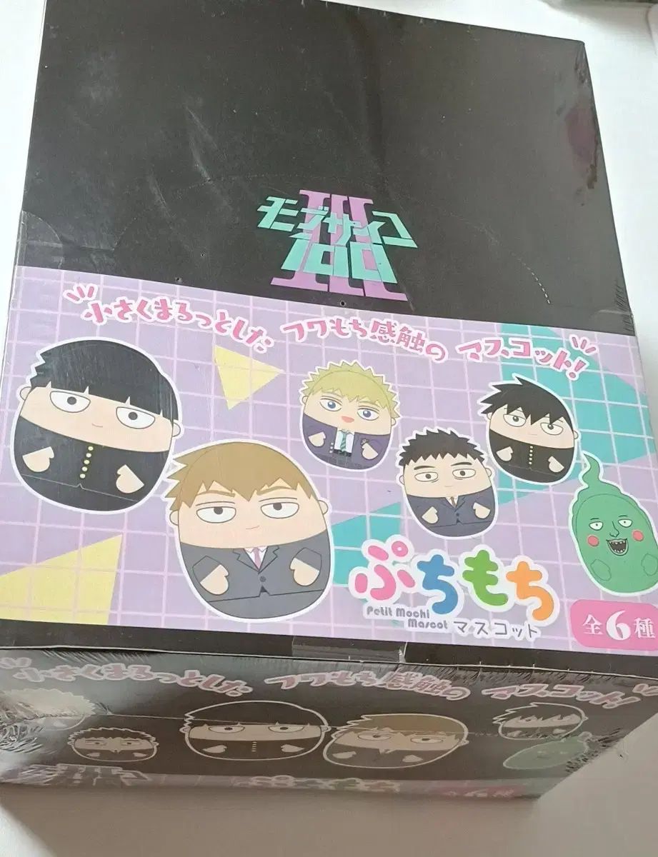 モブサイコ100 ぷちもち マスコット 6個入りパック セット まとめ