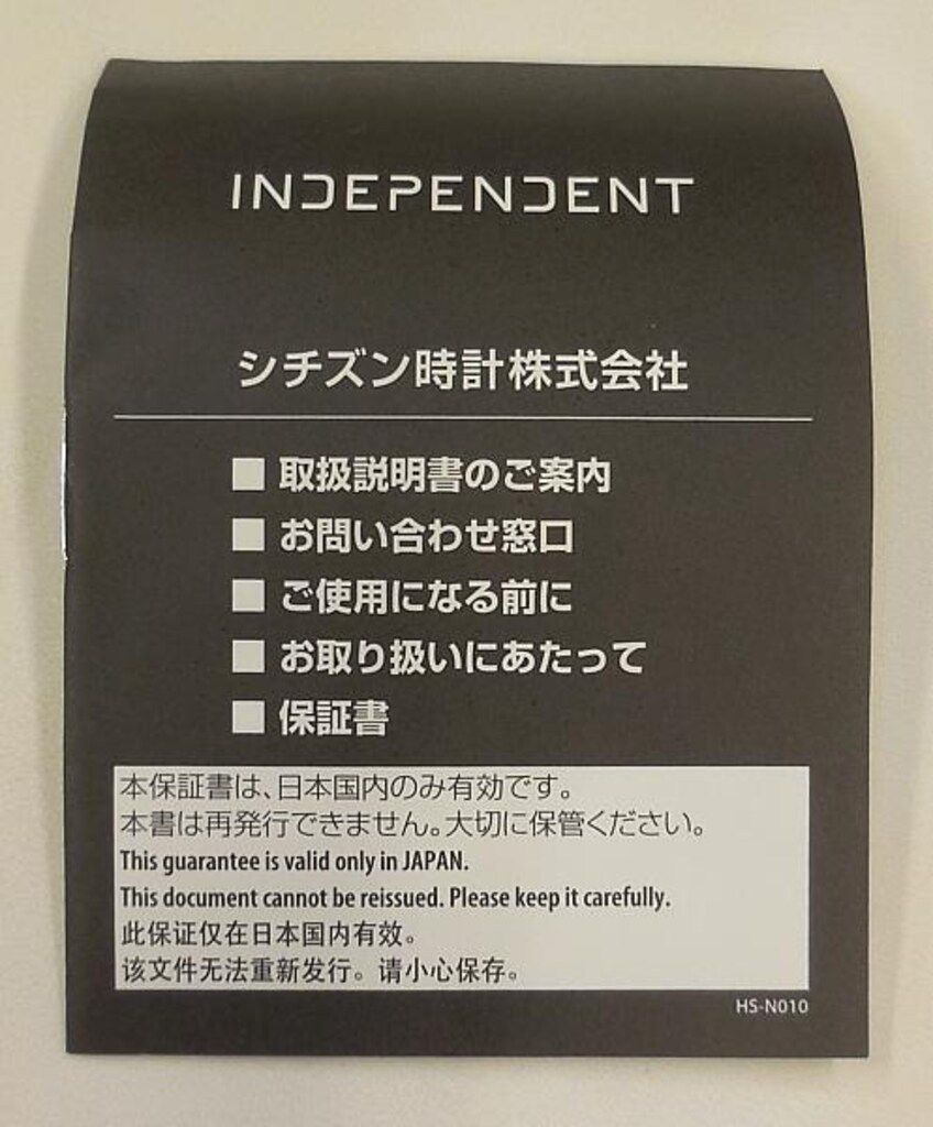 コラボウォッチ