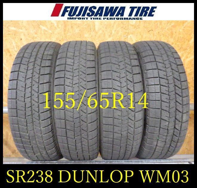 SR 238 製造8部山 DUNLOP WM 03 155 65 R 14 4本