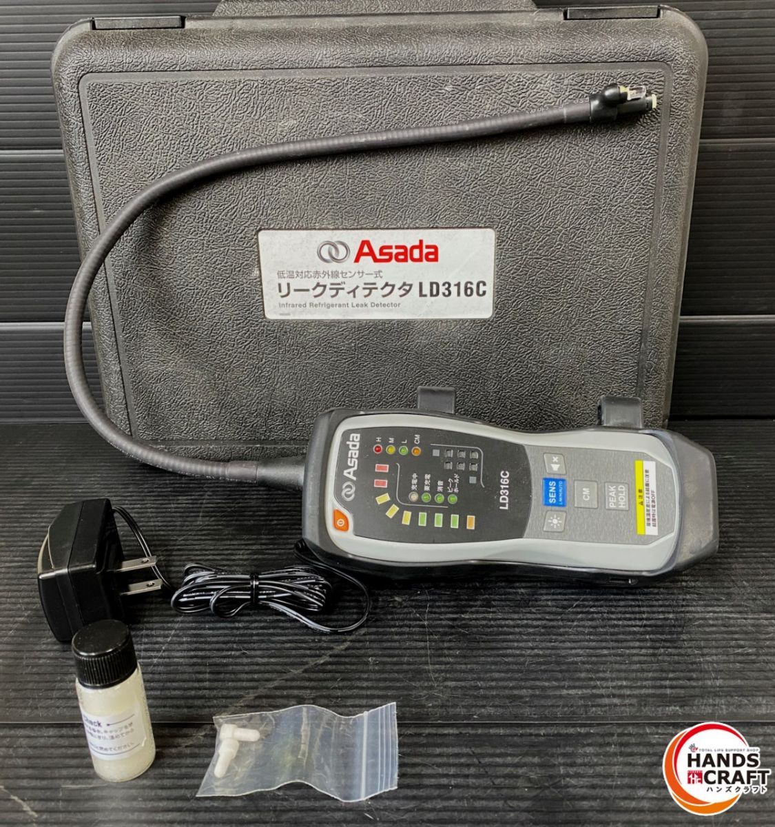 アサダ LD 316 C リークディテクタ 低温対応赤外線センサー式 ケース付き