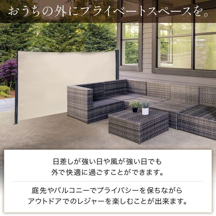 日よけシェード ベージュ 自立 引き込み サイド オーニング スクリーン パーテーション 目隠し 庭 リビング バルコニー テラス ウッドデッキ 日除け 巻き取り 3 m
