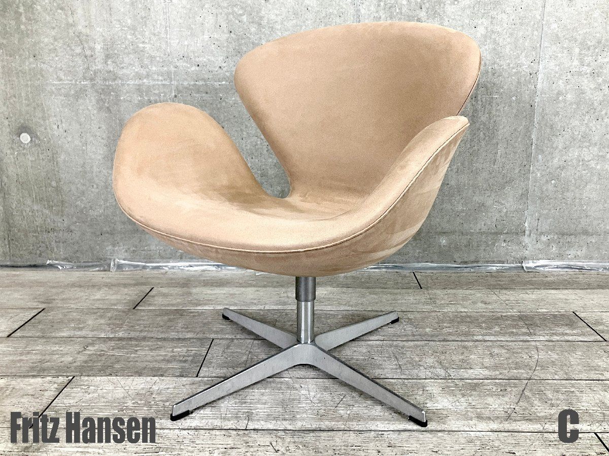 C Fritz Hansen フリッツハンセン アルネ ヤコブセン スワンチェア ベージュ系 北欧