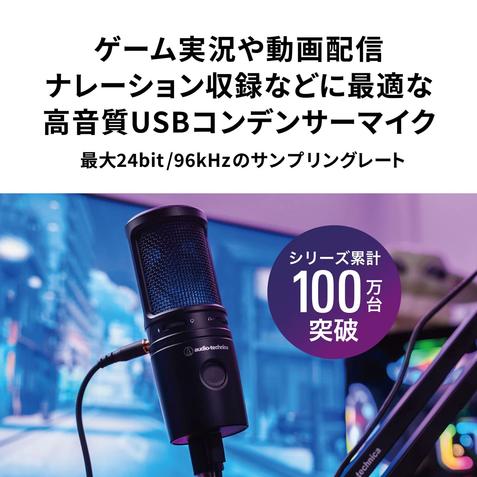 オーディオテクニカ X コンデンサーマイク ミュートボタン付き 音量調整 イヤホン出力 USB Type C ドライバー不要 ゲーミング 配信用 マイク テレワーク ストリーマー コンテンツクリエー モデル