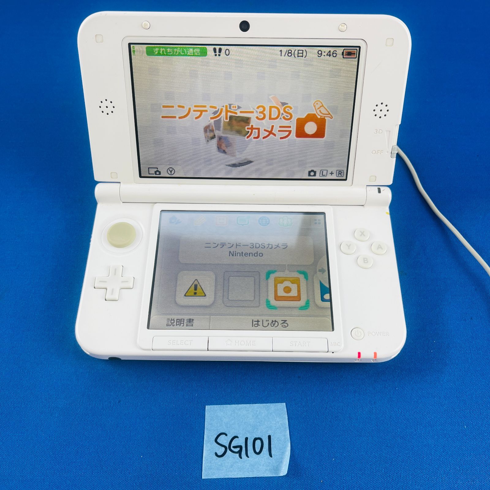 任天堂3DS(白)+モンスターハンター4G ◇SG101 ニンテンドー 3DSLL モンスターハンター4 MONSTER HUNTER 4