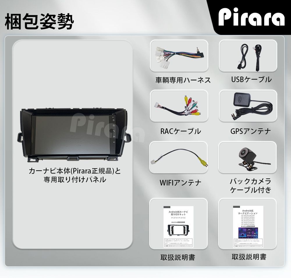 AT101 30系プリウス アンドロイドカーナビ 9インチ 8コア 4+64G