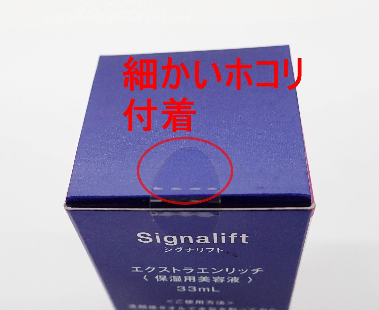 【新品未開封】 シグナリフト エクストラエンリッチ 保湿用美容液 33ml 再値下シグナリフト エクストラエンリッチ 保湿用美容液) 33ml❎2