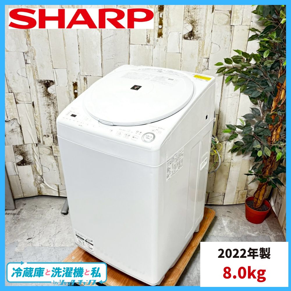 2022年製】SHARP シャープ ES-TX8G-W 洗濯機 8.0kg - メルカリ