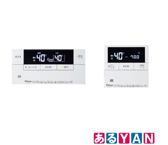 パロマ 台所リモコン 浴室リモコンセット