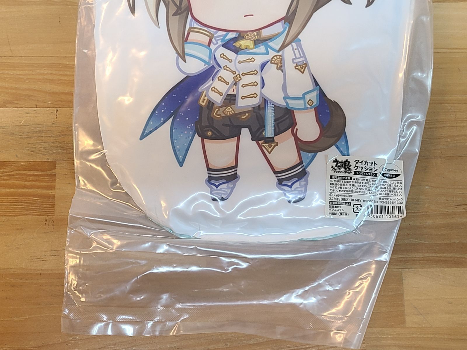 未開封 ウマ娘 ダイカット クッション シュヴァルグラン 【E4219-001