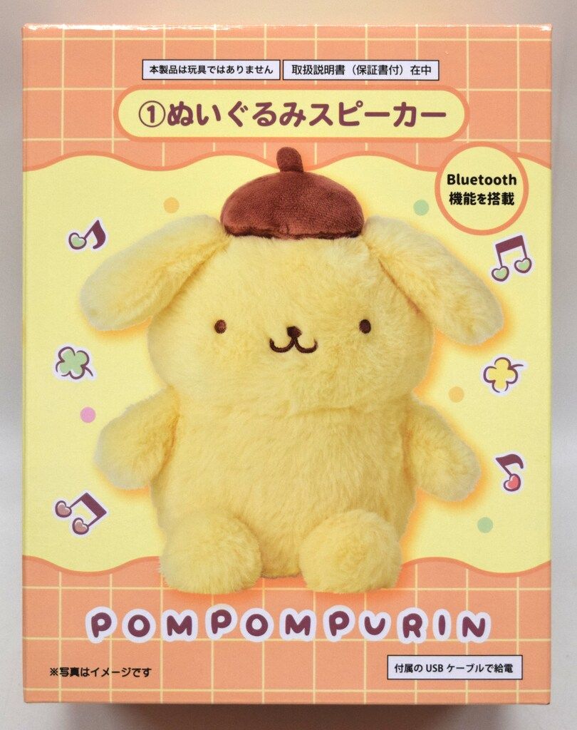 サンリオ ポムポムプリン当りくじ 2025年5月 1.ぬいぐるみスピーカー