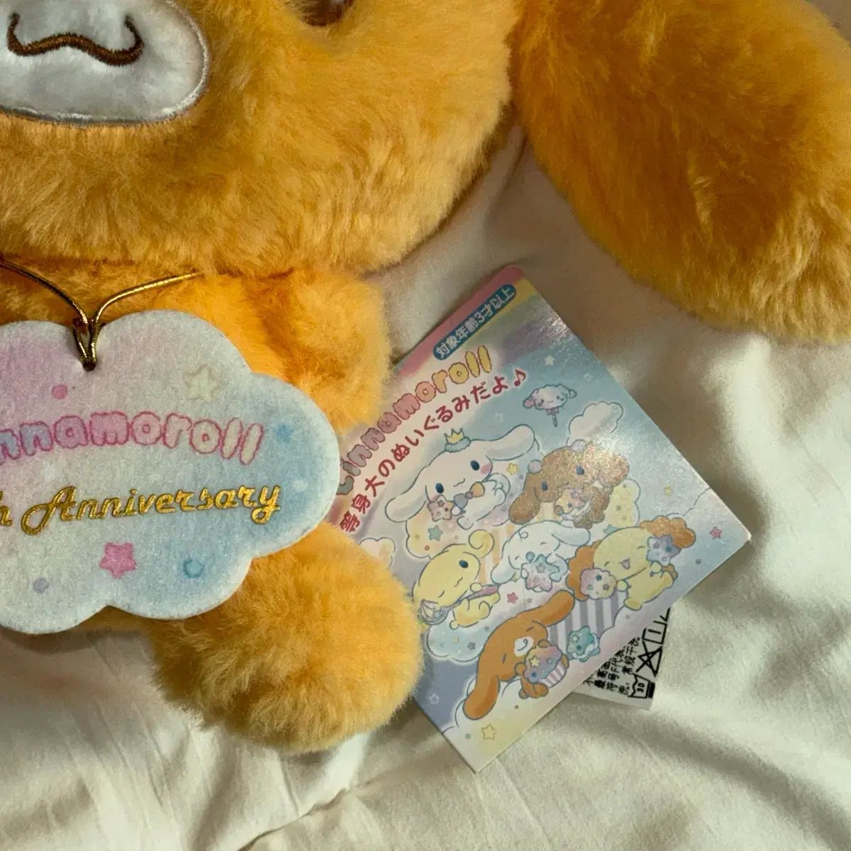 サンリオ シナモロール 20周年 ぬいぐるみ カプチーノ タグあり