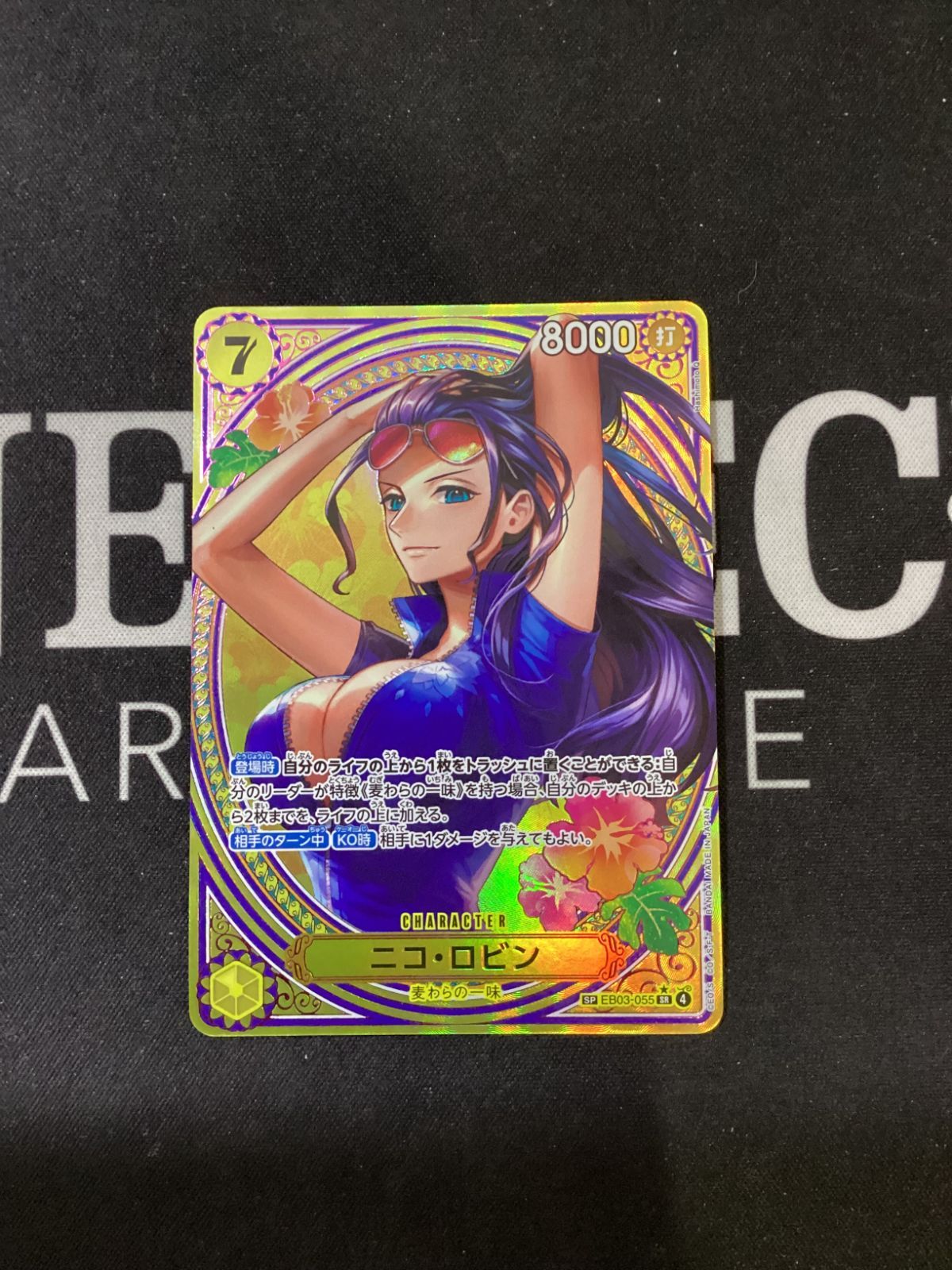 ○787 ワンピースカード ニコ・ロビン SP EB03-055 - メルカリ