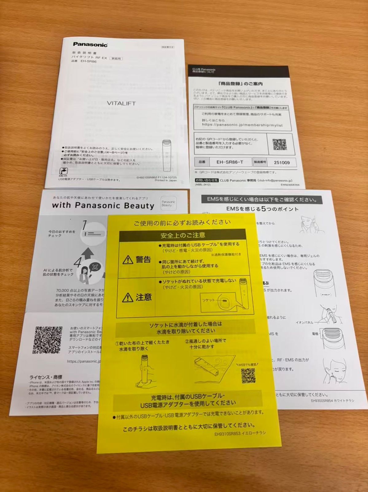  パナソニック バイタリフト RF EX EH-SR 86-T ブラウン リフトケア美顔器 美顔器 美容器 ボディ フェイスケア