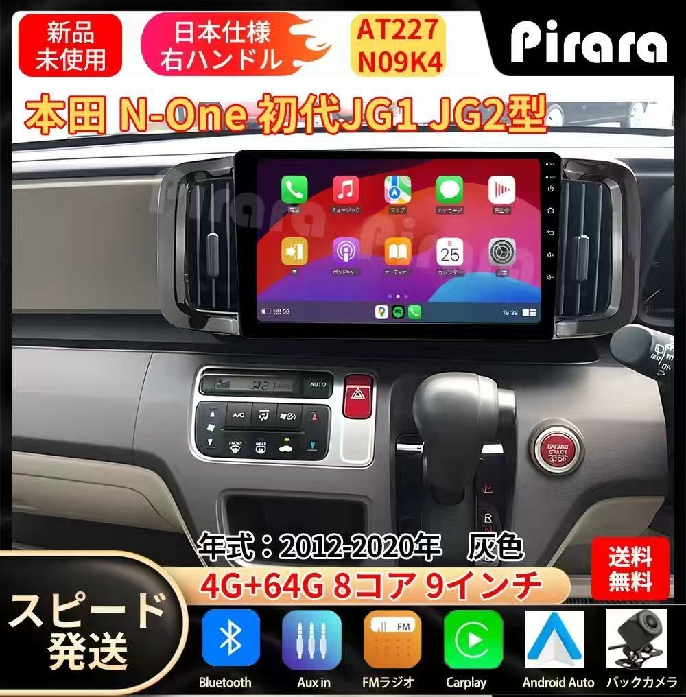 AT 227 N ONE エヌワン カーナビ アンドロイドカーナビ android 9インチ 4 64 GB 黒色 Carplay ミラーリング bluetooth ラジオ