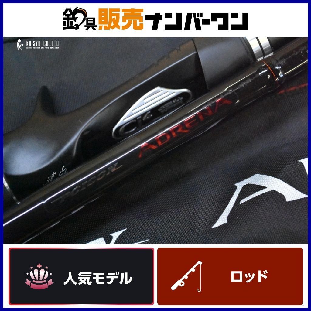 シマノ ポイズン アドレナ 174H-PF ベイトロッド 2ピース SHIMANO 