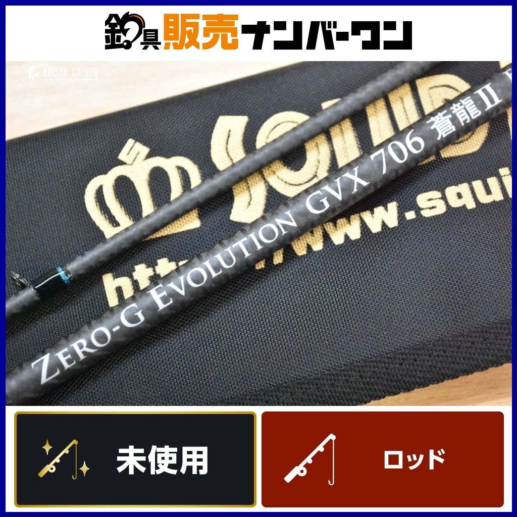 スクイッドマニア エギマニアックス 蒼龍 706 EVA スピニングロッド 2